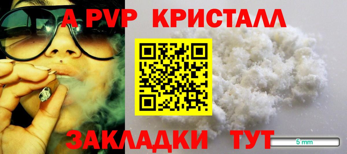 Конаково  А ПВП СК  Alfa_PVP  Вход с VPN  Alpha-PVP VHQ  Alpha-PVP СК КРИС 