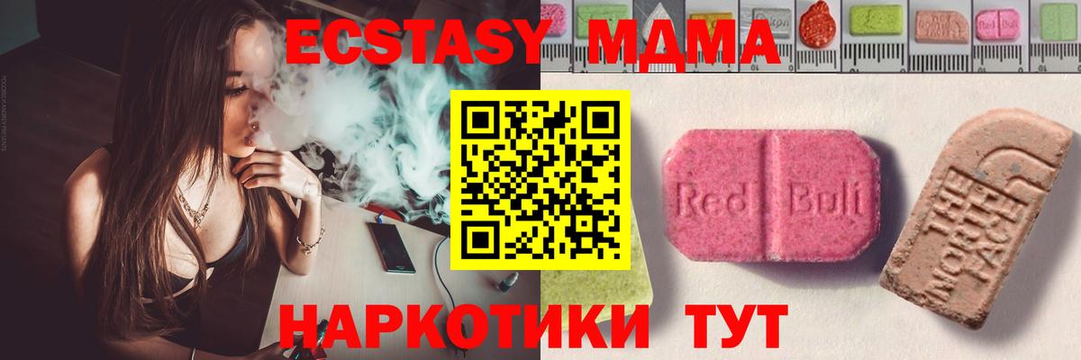Экстази 250 мг  ЭКСТАЗИ ешки  Ecstasy  Вход с VPN  Конаково 