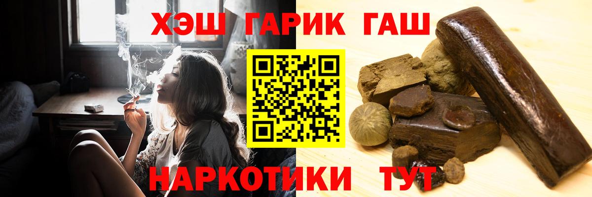 ГАШ гашик Конаково