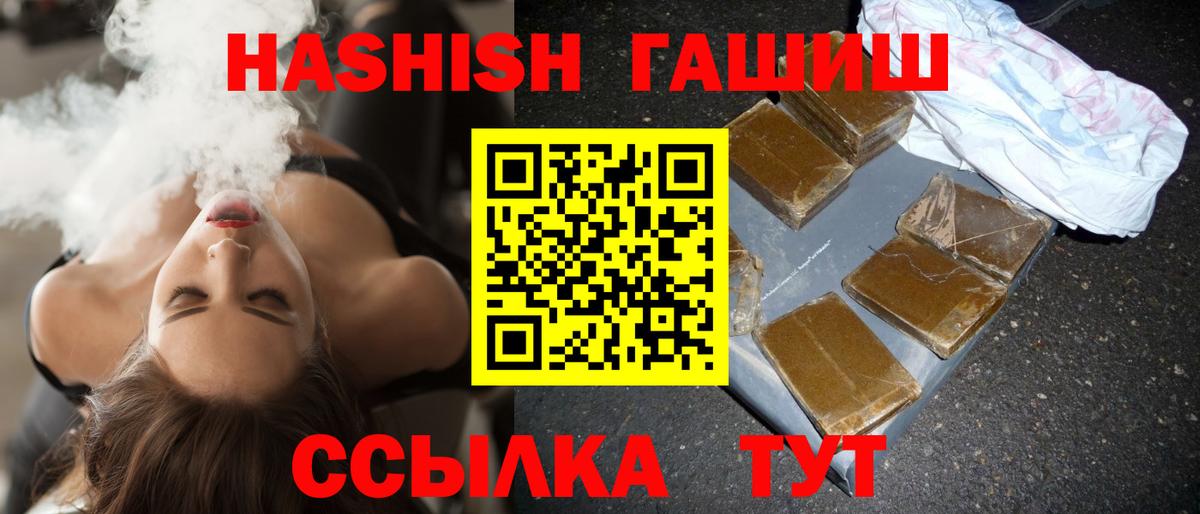 Гашиш хэш  Вход с VPN  Гашиш  ГАШИШ Premium  Конаково 