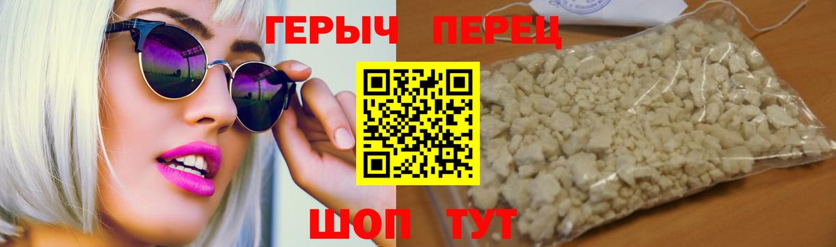 Конаково  ГЕРОИН хмурый  Героин  Вход с VPN 