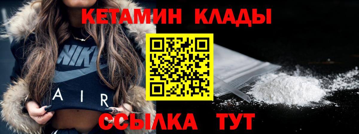 Кетамин ketamine  Кетамин ketamine  Конаково  omg зеркало  Вход с VPN 