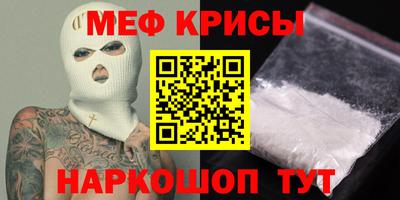 мефедрон мука Конаково