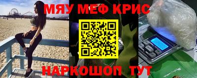 мефедрон мука Конаково