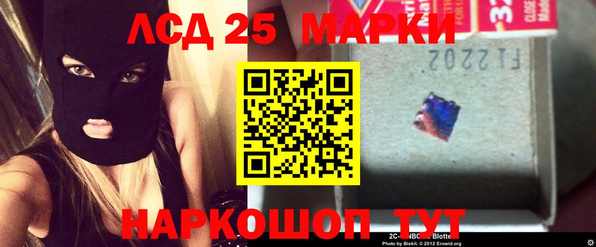 LSD-25 экстази кислота  LSD-25 экстази кислота  Конаково  Вход с VPN 
