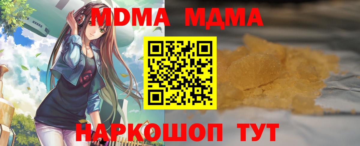 Конаково  MDMA  Вход с VPN  MDMA молли 