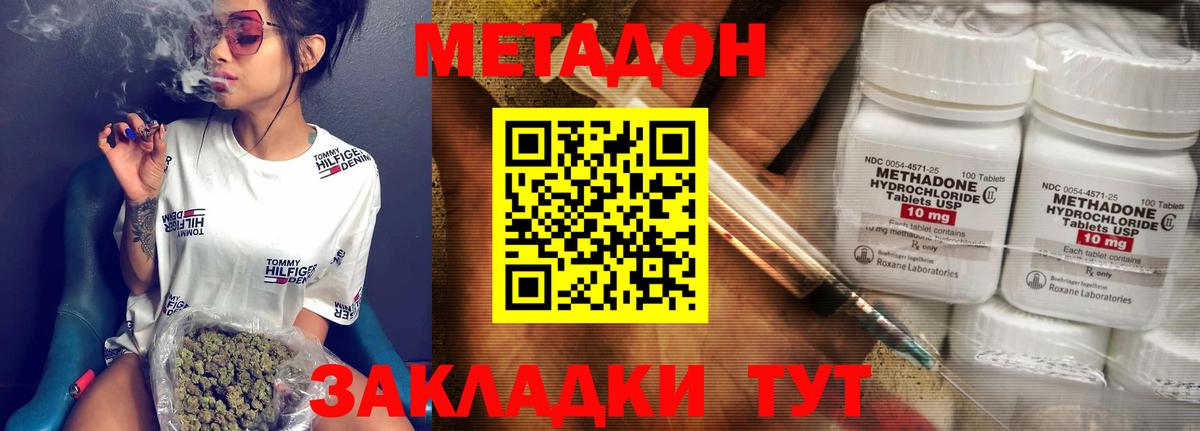 Метадон кристалл  Вход с VPN  Конаково  МЕТАДОН мёд 