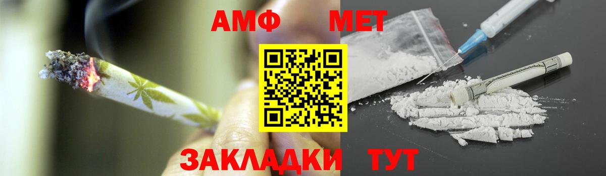 Конаково  МЕТАМФЕТАМИН Декстрометамфетамин 99.9%  Вход с VPN 
