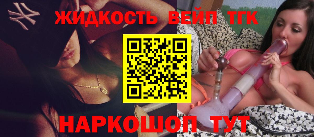 ТГК концентрат Конаково