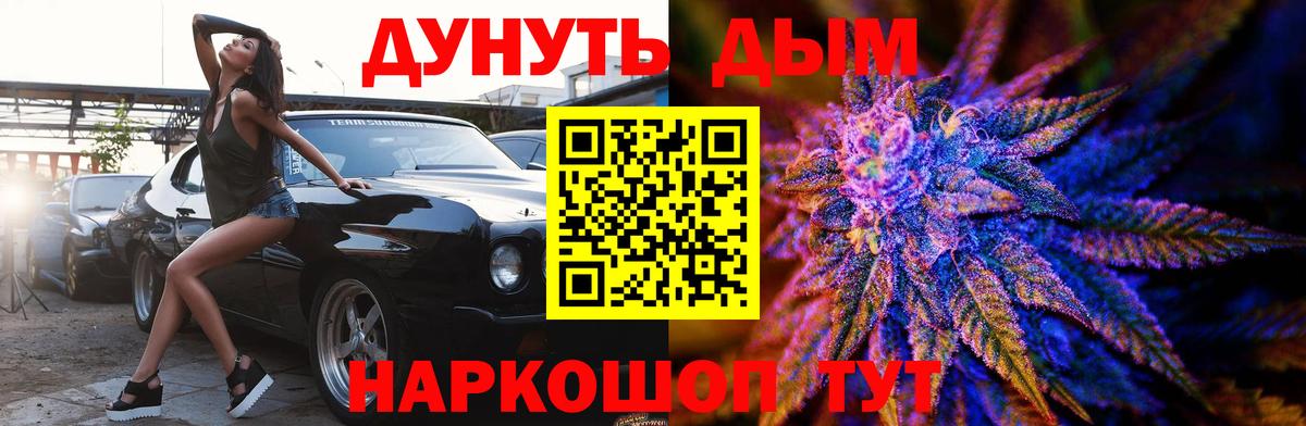 COCAIN  Конаково  Каннабис  ГАШ  МЕФ   НБОМе  ГАШ  Вход с VPN 