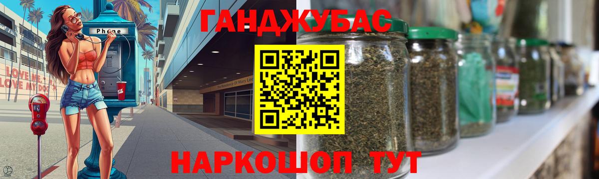 Канабис Ganja Конаково
